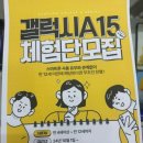 양산 휴대폰 싼곳 마징가텔레콤 에서 혜택받으세요!