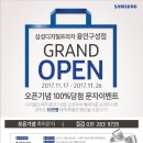 디지털프라자 구성점 이미지