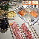보도중로2-4 | 칭다오 하이디라오 고덕지도 홍콩 중로점 (인존몰점) 위치