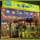 킨불라