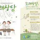 또래