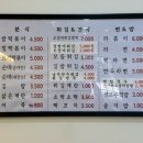 명가떡볶이&라면&김밥