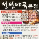 전설의불고기