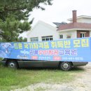 강릉무인항공교육원