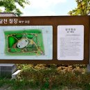 달천철장 이미지