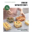 요리 초보 집밥 만들기 이미지