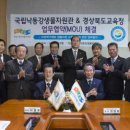 국립낙동강생물자원관 이미지