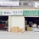 동방건재사 네이버블로그