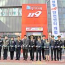 여월119안전센터 이미지