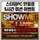 스타덤PC 이미지