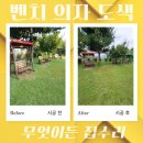 오일파스텔화 기초 과정 | 벤치 도장면 보수 오일스테인 도장 업체 비용