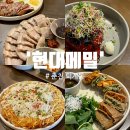 5ㆍ5닭갈비비래점 | 춘천퓨전요리/퇴계동맛집] 내돈내산 현지인추천 맛집 모든 메뉴 먹어봤어요 '현대메밀' 솔직한 장단점 후기