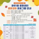 마두1동주민센터 이미지