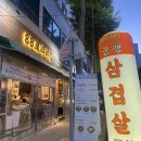 88로타리집 중랑신내점 이미지