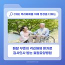 의료법인효림의료재단 이미지