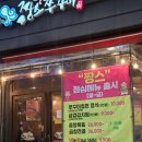 보정동 맛집 매콤한 쭈삼이 생각날 땐 짱스쭈꾸미