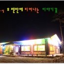 솔마음황토민박 네이버블로그