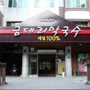 금대리집