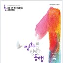 2018 문화올림픽 성공기원 - 강릉,원주,춘천시립합창단 교류음악회-평화를 향한 동행 이미지