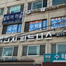 라온스터디학원 이미지