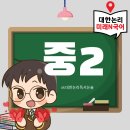 대한논리미래N국어학원 이미지