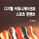 지음 스포츠