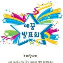 예꿈지역아동센터 이미지