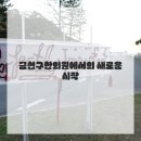 안녕한의원 이미지