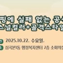 심곡본1동 행정복지센터 이미지