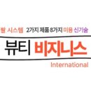 뷰티크리닉 - 해운대구 아랫반송로21번길 10 | 뷰티크리닉
