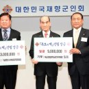 대한민국재향군인회 대구북구지회 | [서울신문] 한국전참전용사 ‘추모의 벽’ 건립 성금 2억원 돌파 (181130)