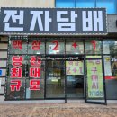 럭키전자