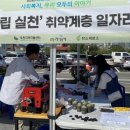 포천지역자활센터 이미지