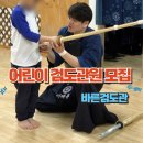 양천검도관 이미지