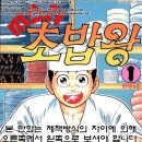 봉초밥 이미지