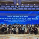 고흥교육지원청 글로컬 학생 국제교육교류 공동교육과정 성과 나눔 발표회 '성료'[미래교육신문] 이미지