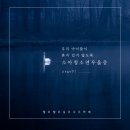 엘리엘리정신건강의학과의원