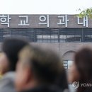 의대정원 확대폭 발표 이번주 안한다…'파격 확대' 방침은 유지 이미지