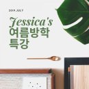 제시카어학원 이미지