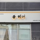 간판봄