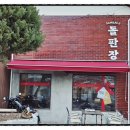 신흥철물공구 이미지