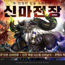 신마 이미지