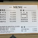 쿤카츠
