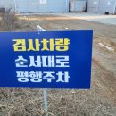 명작자동차공업사자동차검사소 이미지