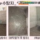 제일종합인테리어 이미지
