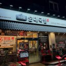 참한우가마솥국밥 | 운정 신도시 맛집 “가마솥 순대국밥” 구성좋고 든든한 한 끼 후기