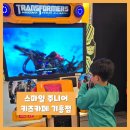 스마일게임존 | 초등아이가 좋아하는 용인 키즈카페 스마일주니어 기흥점