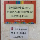 대천해물 면 낙지 칼국수 | [보령 대천맛집] 바다뷰와 시원한 해물육수의 조화, 보령해물칼국수 맛집 후기