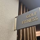 아이원스크린골프연습장 이미지