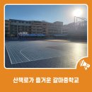 갈마중학교 이미지